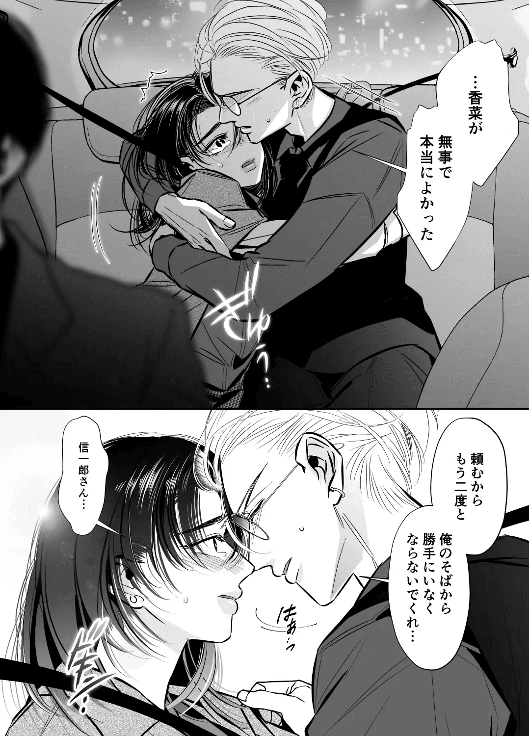 [hatsukoitani (Tani Hatsukoi)] Wakagashira no Nise Yome wa Konya mo Sokubaku kara Nogarerarenai 图片编号 34