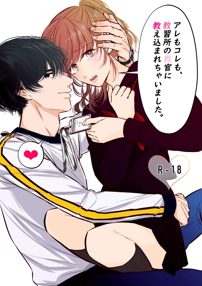 [hatsukoitani (Tani Hatsukoi)] Are mo Kore mo, Kyoushuujo no Kyoukan ni Oshiekomarechaimashita. image number 1