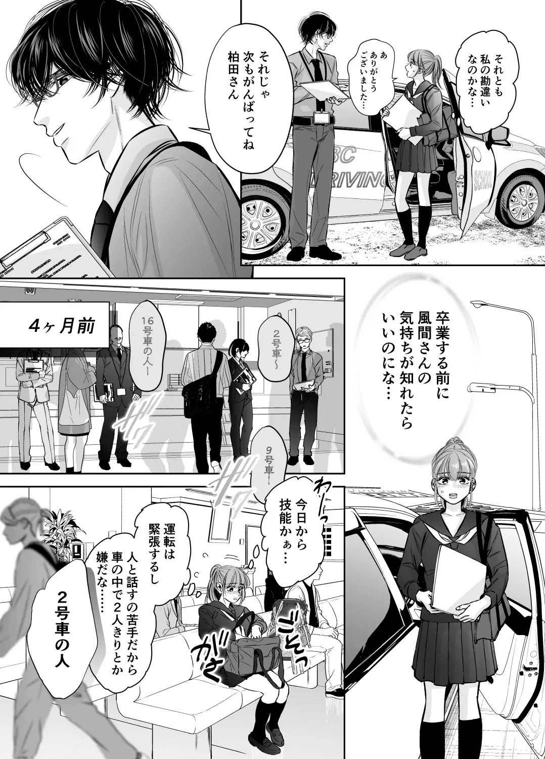 [hatsukoitani (Tani Hatsukoi)] Are mo Kore mo, Kyoushuujo no Kyoukan ni Oshiekomarechaimashita. image number 7