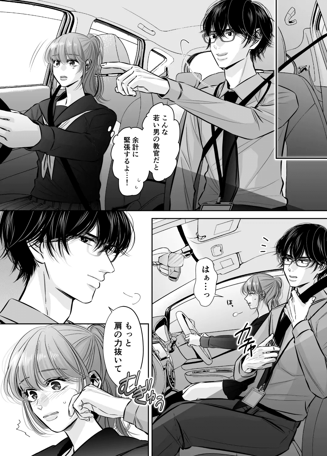 [hatsukoitani (Tani Hatsukoi)] Are mo Kore mo, Kyoushuujo no Kyoukan ni Oshiekomarechaimashita. image number 9