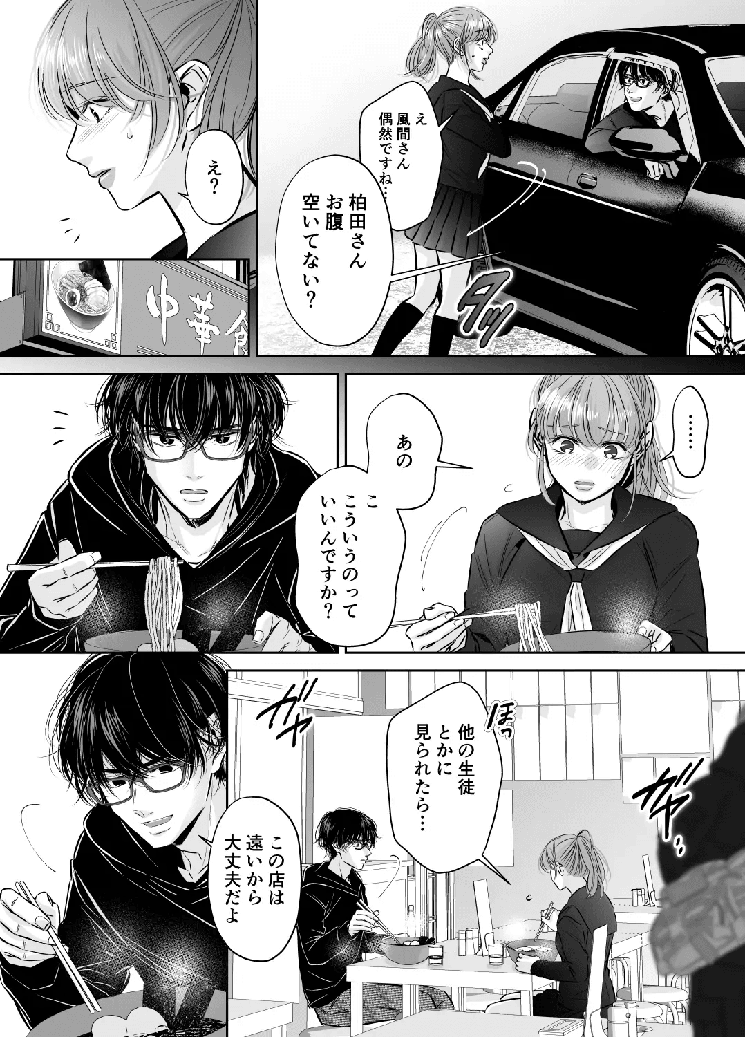 [hatsukoitani (Tani Hatsukoi)] Are mo Kore mo, Kyoushuujo no Kyoukan ni Oshiekomarechaimashita. image number 15