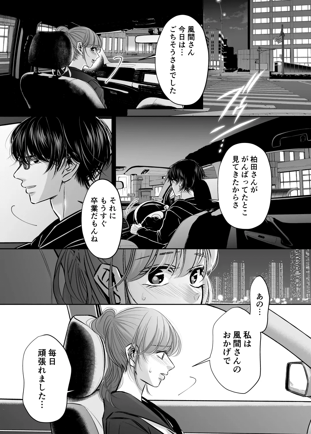 [hatsukoitani (Tani Hatsukoi)] Are mo Kore mo, Kyoushuujo no Kyoukan ni Oshiekomarechaimashita. image number 17