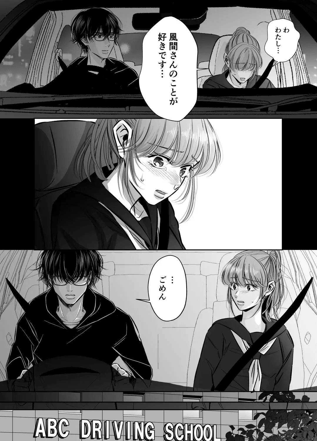 [hatsukoitani (Tani Hatsukoi)] Are mo Kore mo, Kyoushuujo no Kyoukan ni Oshiekomarechaimashita. image number 18