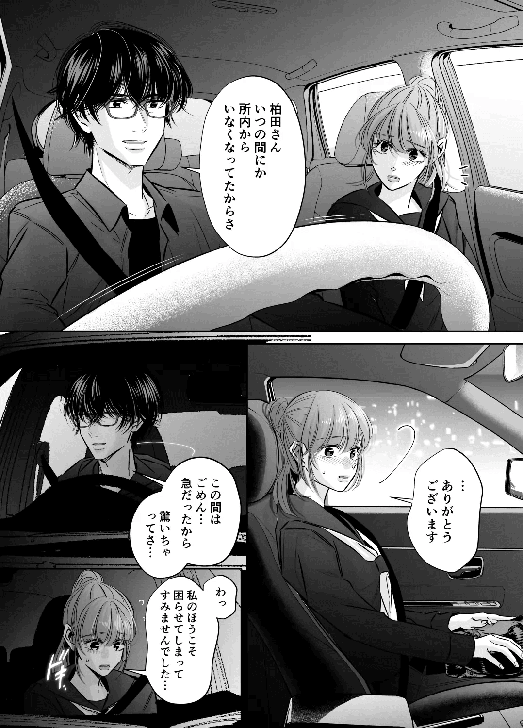 [hatsukoitani (Tani Hatsukoi)] Are mo Kore mo, Kyoushuujo no Kyoukan ni Oshiekomarechaimashita. image number 22