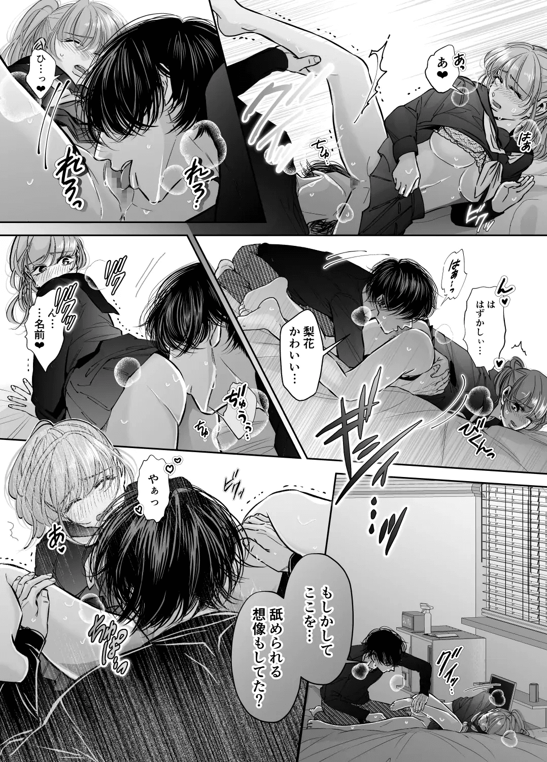 [hatsukoitani (Tani Hatsukoi)] Are mo Kore mo, Kyoushuujo no Kyoukan ni Oshiekomarechaimashita. image number 32