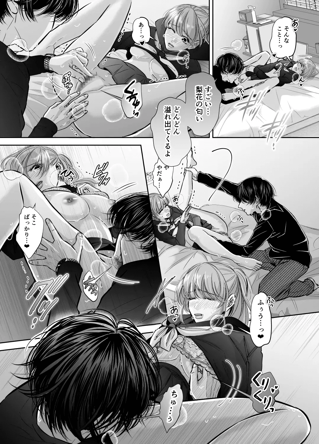 [hatsukoitani (Tani Hatsukoi)] Are mo Kore mo, Kyoushuujo no Kyoukan ni Oshiekomarechaimashita. image number 33