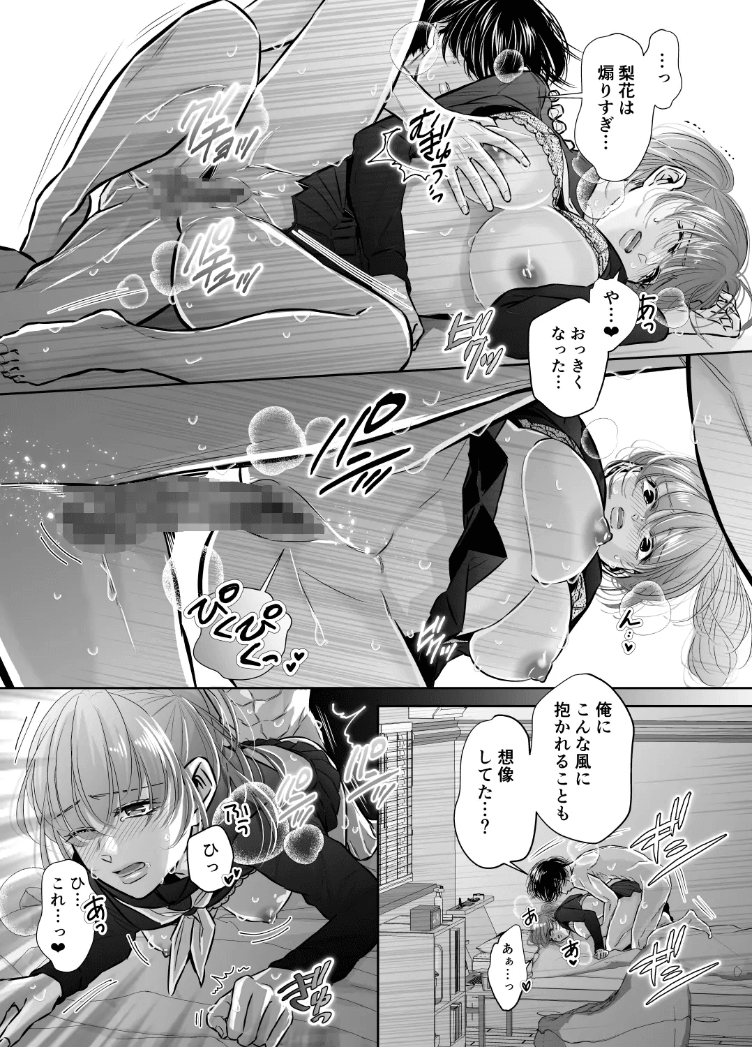 [hatsukoitani (Tani Hatsukoi)] Are mo Kore mo, Kyoushuujo no Kyoukan ni Oshiekomarechaimashita. image number 40