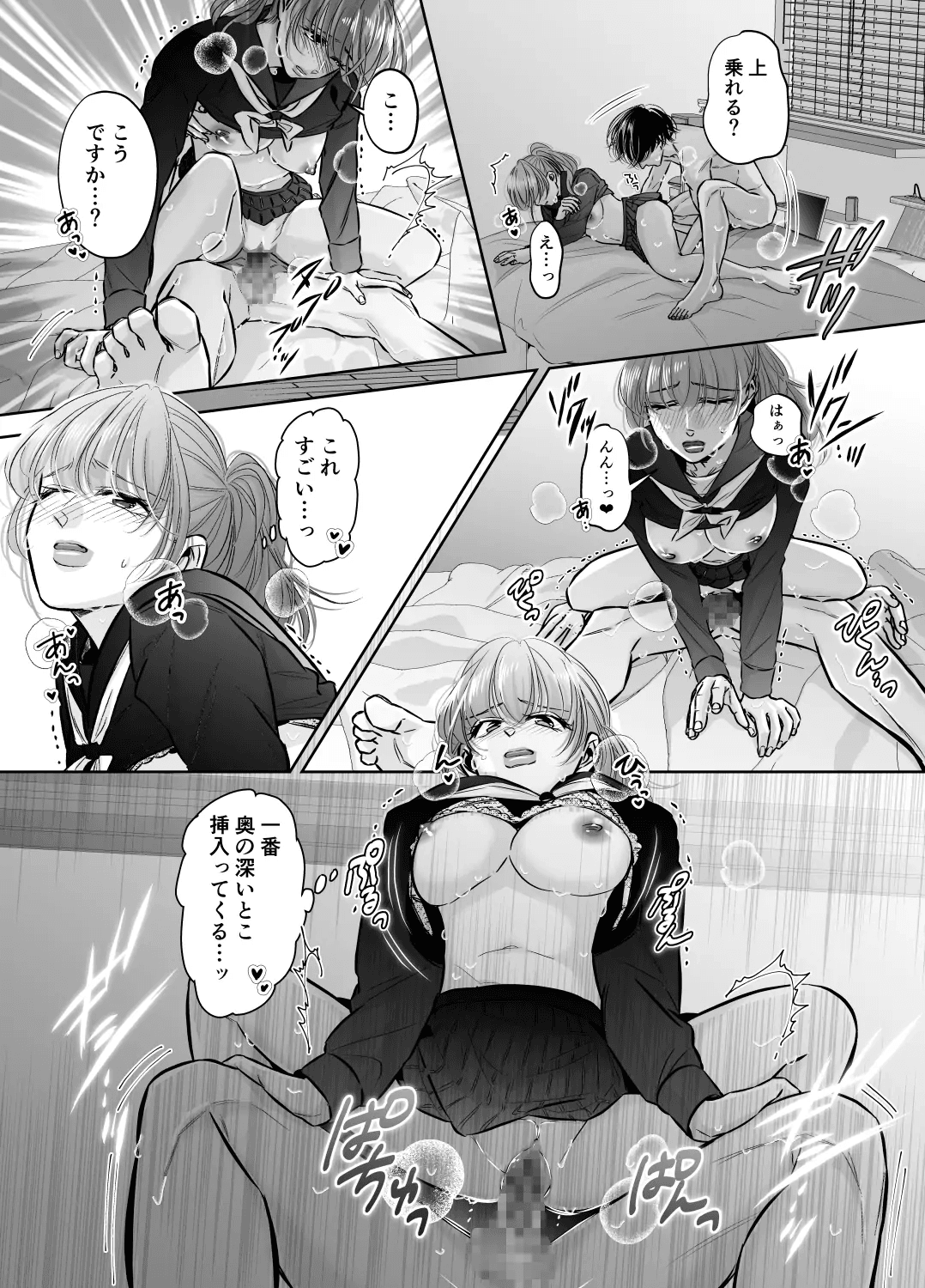 [hatsukoitani (Tani Hatsukoi)] Are mo Kore mo, Kyoushuujo no Kyoukan ni Oshiekomarechaimashita. image number 42