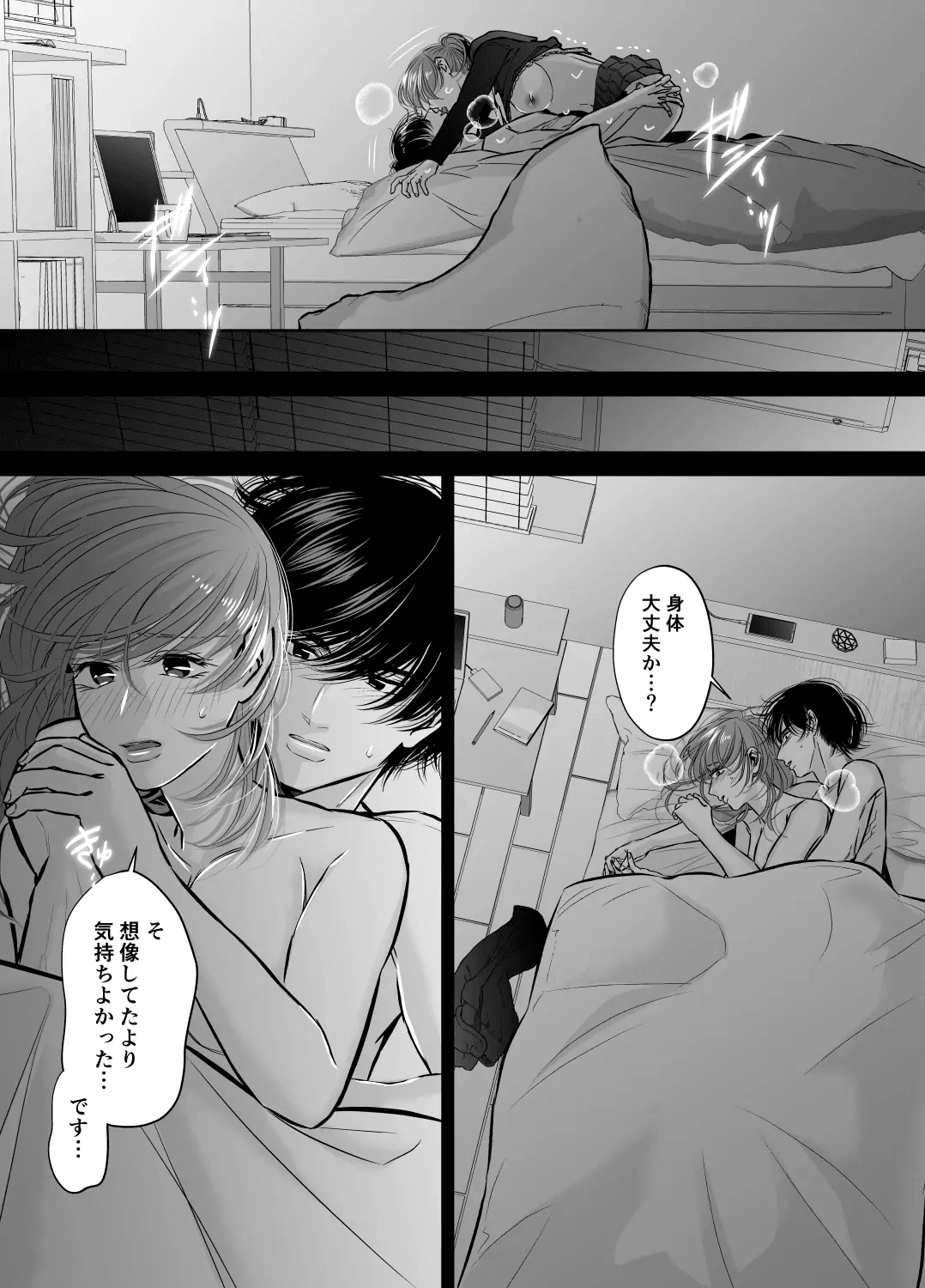 [hatsukoitani (Tani Hatsukoi)] Are mo Kore mo, Kyoushuujo no Kyoukan ni Oshiekomarechaimashita. image number 47