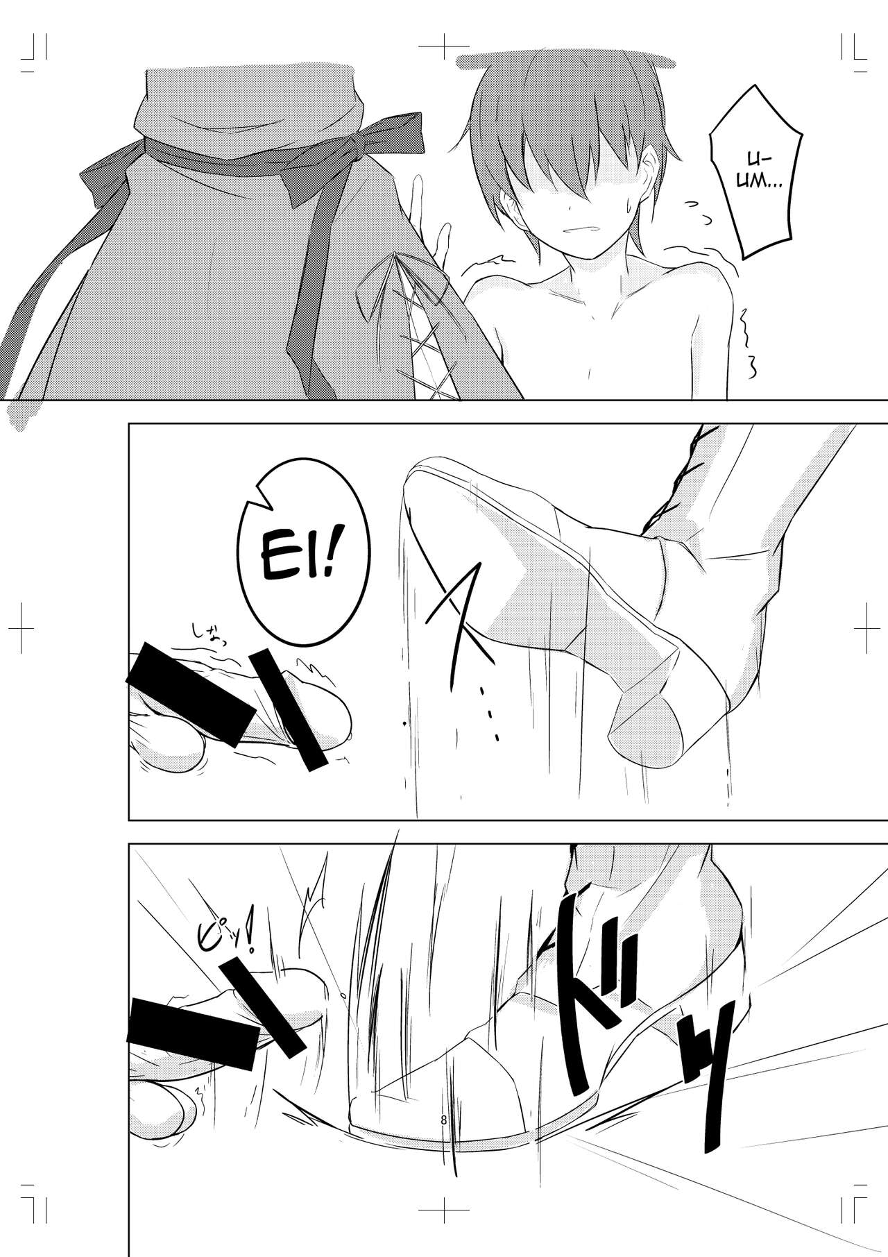 [pikuchi-ya (Piro)] Alice Margatroid ni Daiji na Tokoro o Kerareru Hon (Touhou Project) [English] [mysterymeat3] [Digital] image number 8