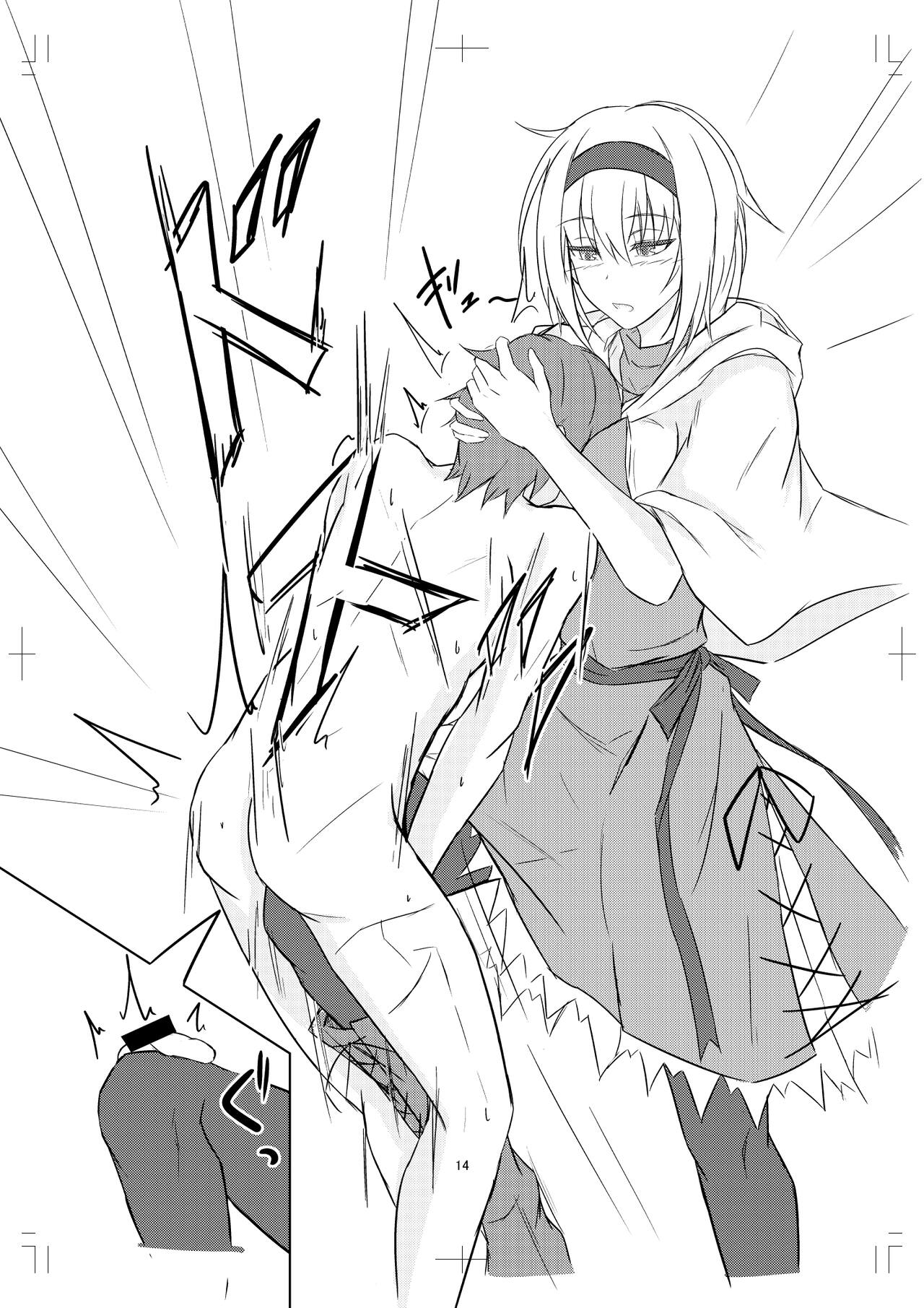 [pikuchi-ya (Piro)] Alice Margatroid ni Daiji na Tokoro o Kerareru Hon (Touhou Project) [English] [mysterymeat3] [Digital] image number 14