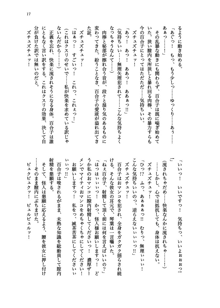 [Hollis-an (Hollis)] Haiboku! Mighty Sailor! Yuriko & Tsubasa Hen (THE IDOLM@STER MILLION LIVE!) [Digital] 이미지 번호 18