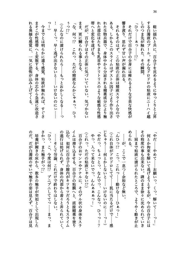 [Hollis-an (Hollis)] Haiboku! Mighty Sailor! Yuriko & Tsubasa Hen (THE IDOLM@STER MILLION LIVE!) [Digital] 이미지 번호 37