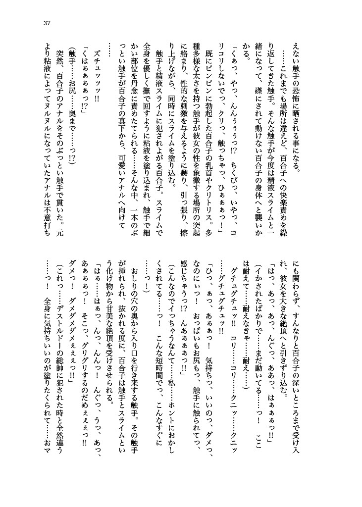 [Hollis-an (Hollis)] Haiboku! Mighty Sailor! Yuriko & Tsubasa Hen (THE IDOLM@STER MILLION LIVE!) [Digital] 이미지 번호 38