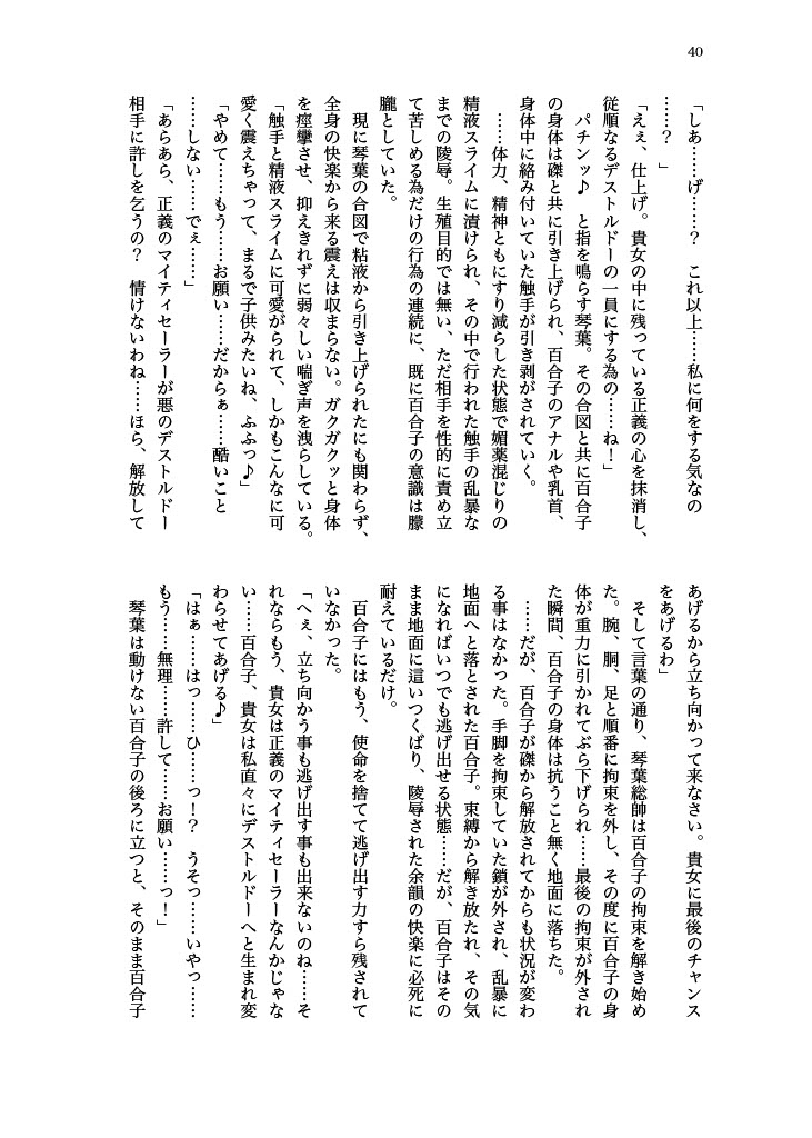 [Hollis-an (Hollis)] Haiboku! Mighty Sailor! Yuriko & Tsubasa Hen (THE IDOLM@STER MILLION LIVE!) [Digital] 이미지 번호 41