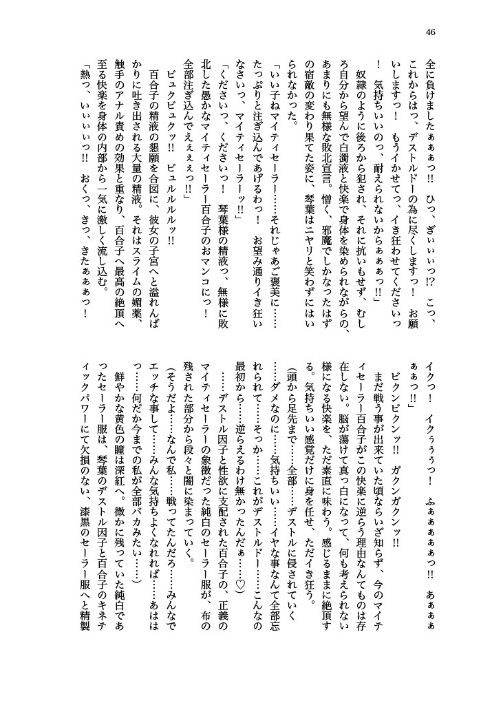 [Hollis-an (Hollis)] Haiboku! Mighty Sailor! Yuriko & Tsubasa Hen (THE IDOLM@STER MILLION LIVE!) [Digital] 이미지 번호 47