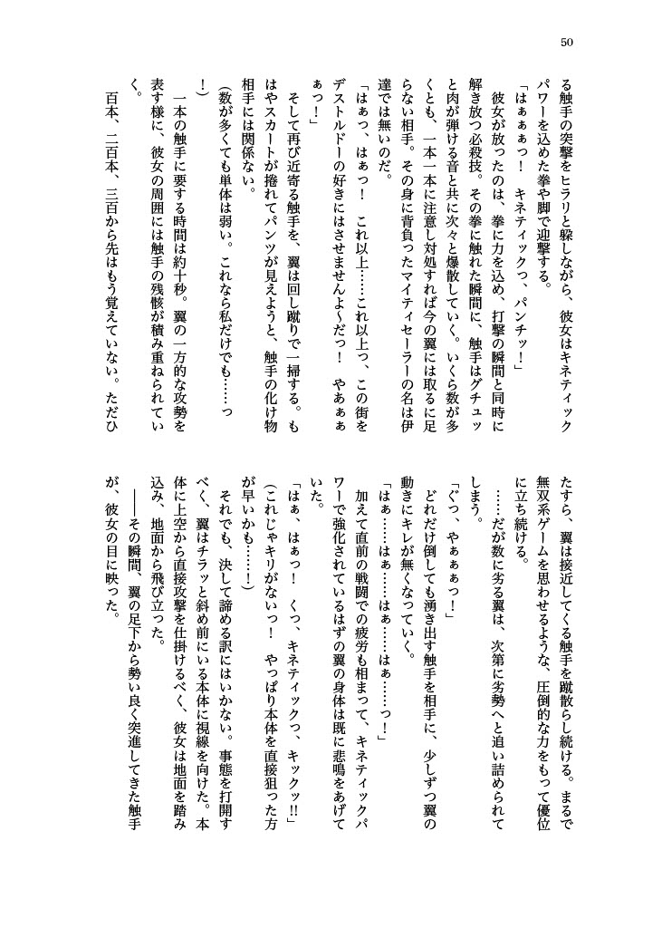 [Hollis-an (Hollis)] Haiboku! Mighty Sailor! Yuriko & Tsubasa Hen (THE IDOLM@STER MILLION LIVE!) [Digital] 이미지 번호 51