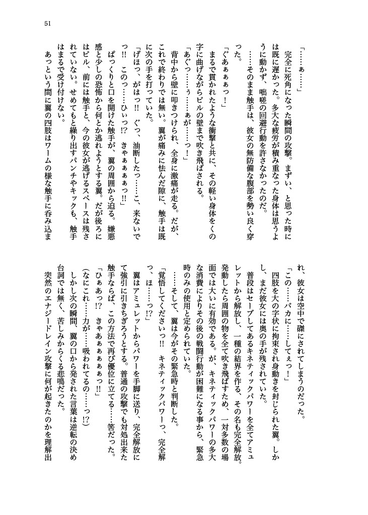 [Hollis-an (Hollis)] Haiboku! Mighty Sailor! Yuriko & Tsubasa Hen (THE IDOLM@STER MILLION LIVE!) [Digital] 이미지 번호 52