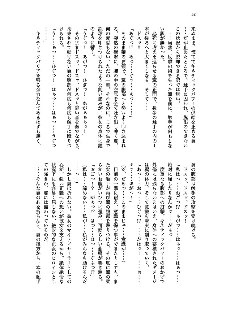 [Hollis-an (Hollis)] Haiboku! Mighty Sailor! Yuriko & Tsubasa Hen (THE IDOLM@STER MILLION LIVE!) [Digital] 이미지 번호 53