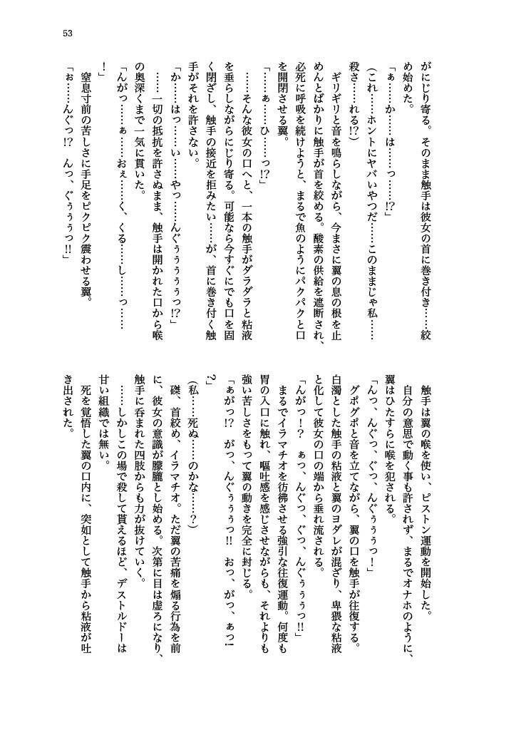 [Hollis-an (Hollis)] Haiboku! Mighty Sailor! Yuriko & Tsubasa Hen (THE IDOLM@STER MILLION LIVE!) [Digital] 이미지 번호 54