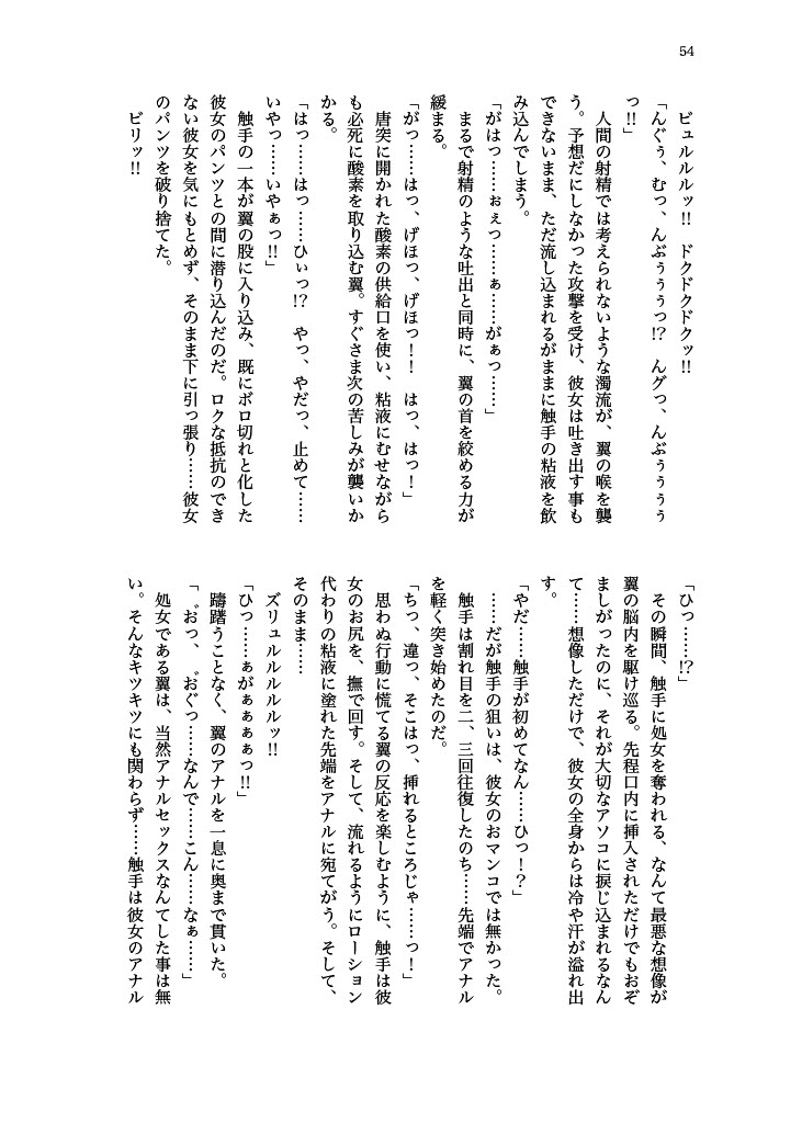 [Hollis-an (Hollis)] Haiboku! Mighty Sailor! Yuriko & Tsubasa Hen (THE IDOLM@STER MILLION LIVE!) [Digital] 이미지 번호 55