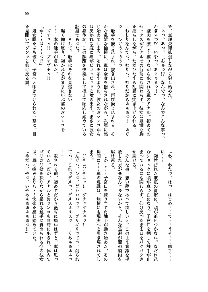 [Hollis-an (Hollis)] Haiboku! Mighty Sailor! Yuriko & Tsubasa Hen (THE IDOLM@STER MILLION LIVE!) [Digital] 이미지 번호 56