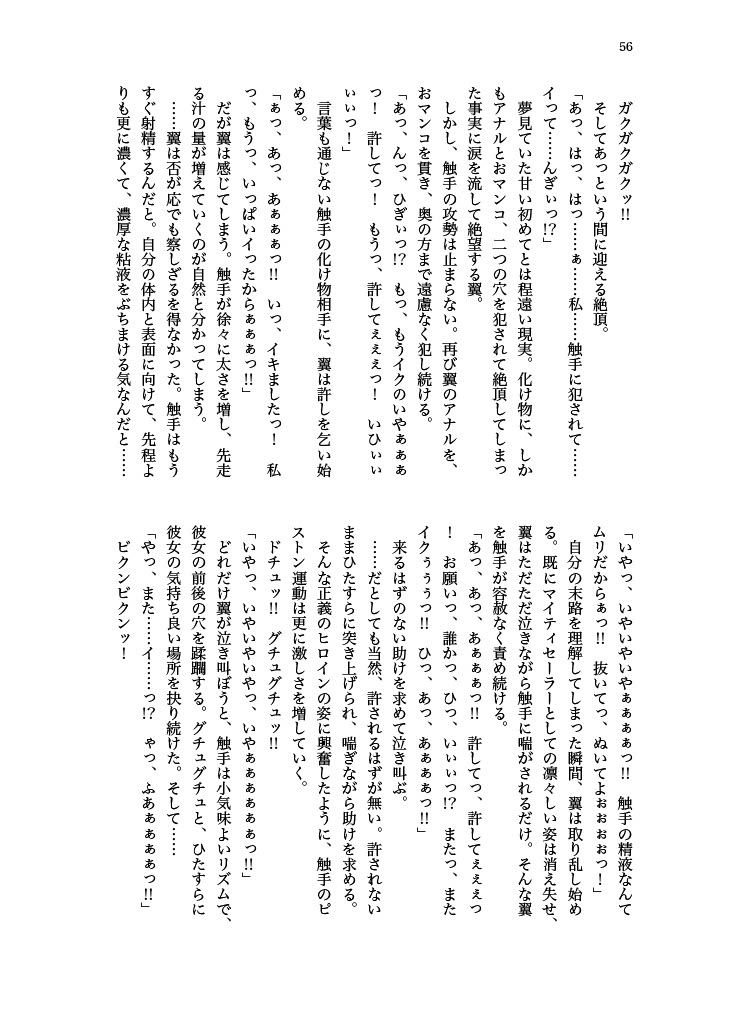 [Hollis-an (Hollis)] Haiboku! Mighty Sailor! Yuriko & Tsubasa Hen (THE IDOLM@STER MILLION LIVE!) [Digital] 이미지 번호 57