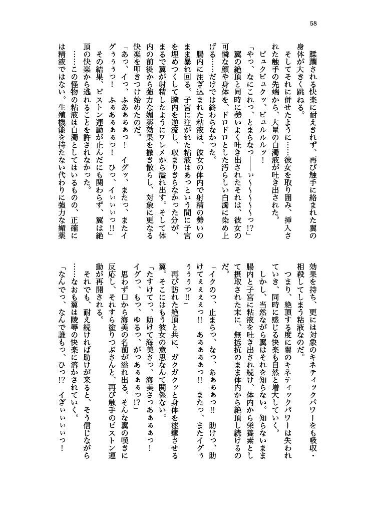 [Hollis-an (Hollis)] Haiboku! Mighty Sailor! Yuriko & Tsubasa Hen (THE IDOLM@STER MILLION LIVE!) [Digital] 이미지 번호 59