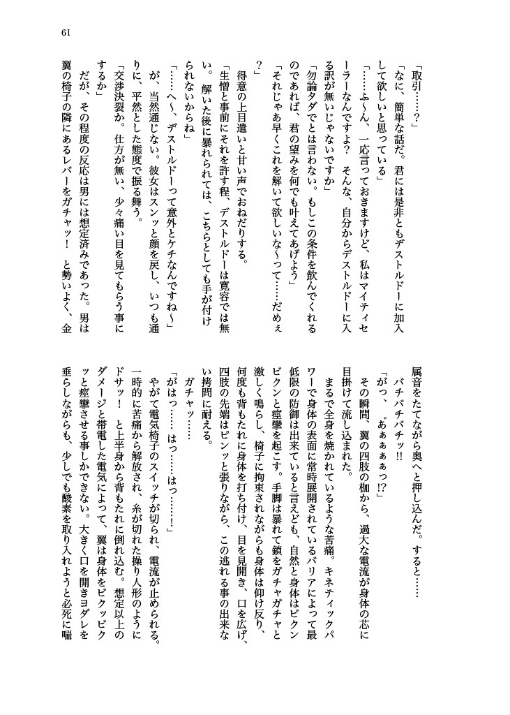 [Hollis-an (Hollis)] Haiboku! Mighty Sailor! Yuriko & Tsubasa Hen (THE IDOLM@STER MILLION LIVE!) [Digital] 이미지 번호 62