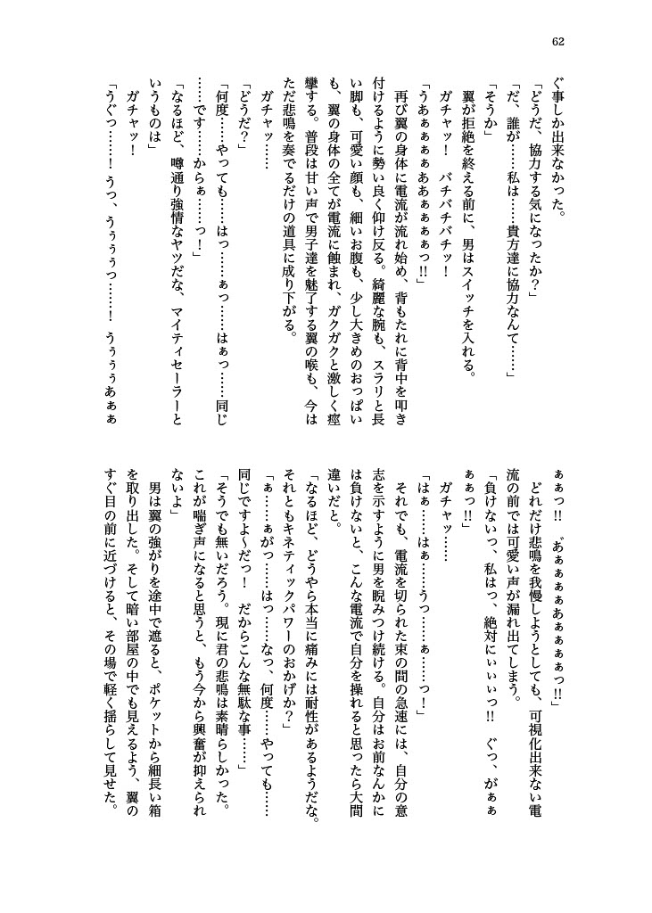 [Hollis-an (Hollis)] Haiboku! Mighty Sailor! Yuriko & Tsubasa Hen (THE IDOLM@STER MILLION LIVE!) [Digital] 이미지 번호 63