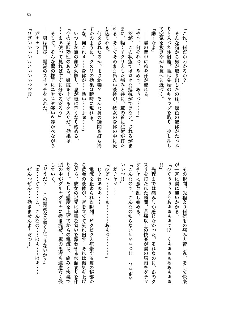 [Hollis-an (Hollis)] Haiboku! Mighty Sailor! Yuriko & Tsubasa Hen (THE IDOLM@STER MILLION LIVE!) [Digital] 이미지 번호 64