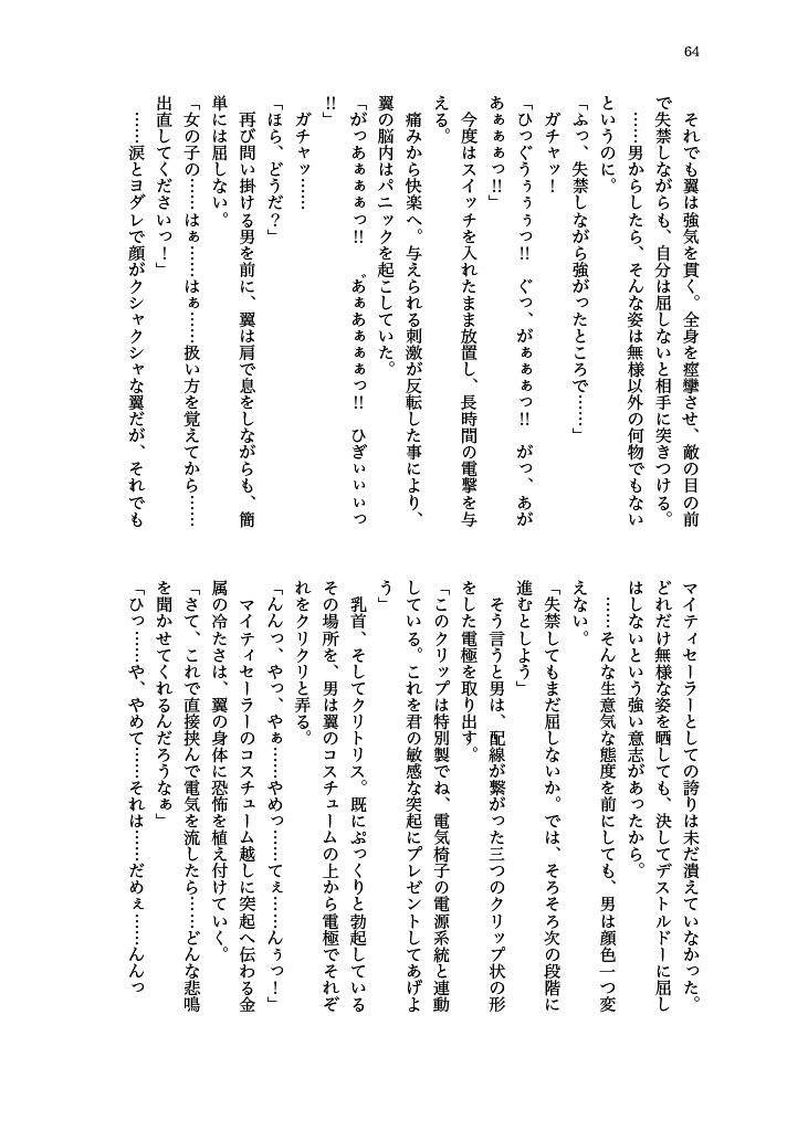 [Hollis-an (Hollis)] Haiboku! Mighty Sailor! Yuriko & Tsubasa Hen (THE IDOLM@STER MILLION LIVE!) [Digital] 이미지 번호 65