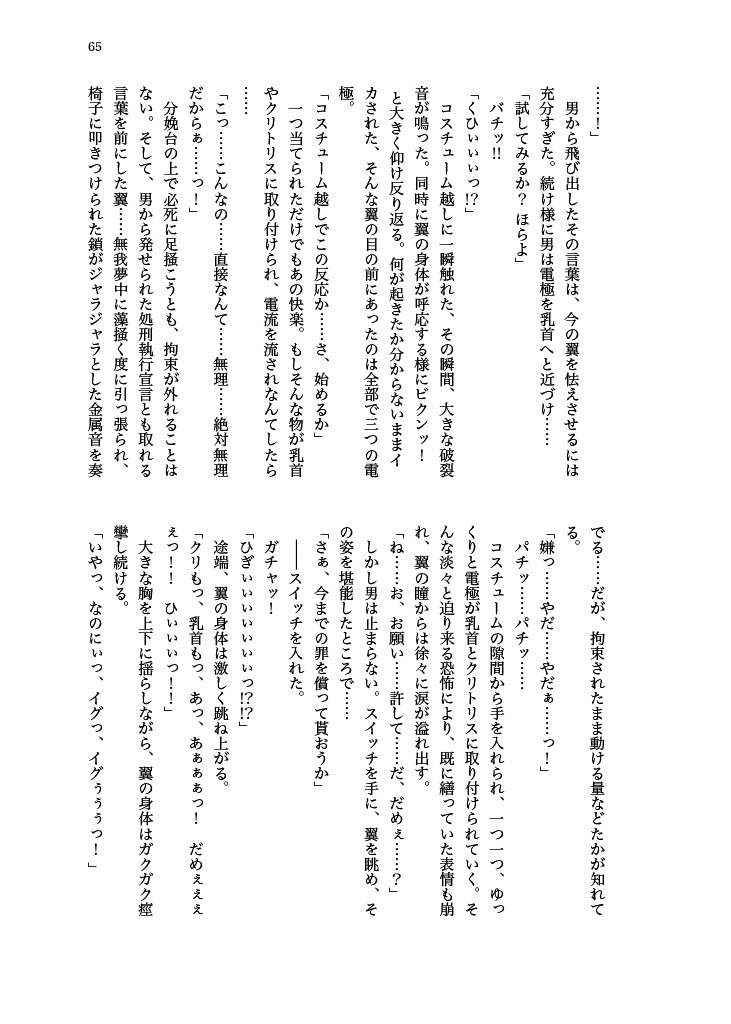 [Hollis-an (Hollis)] Haiboku! Mighty Sailor! Yuriko & Tsubasa Hen (THE IDOLM@STER MILLION LIVE!) [Digital] 이미지 번호 66