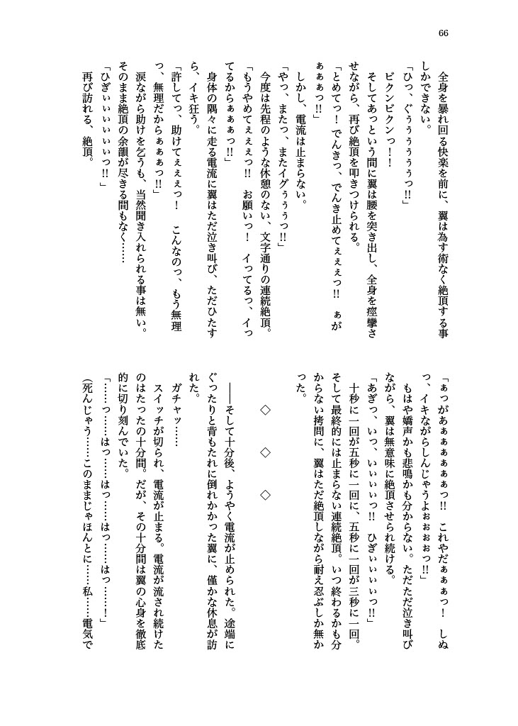 [Hollis-an (Hollis)] Haiboku! Mighty Sailor! Yuriko & Tsubasa Hen (THE IDOLM@STER MILLION LIVE!) [Digital] 이미지 번호 67