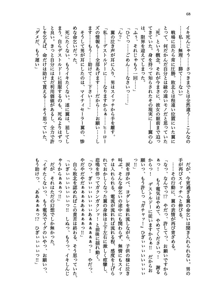 [Hollis-an (Hollis)] Haiboku! Mighty Sailor! Yuriko & Tsubasa Hen (THE IDOLM@STER MILLION LIVE!) [Digital] 이미지 번호 69