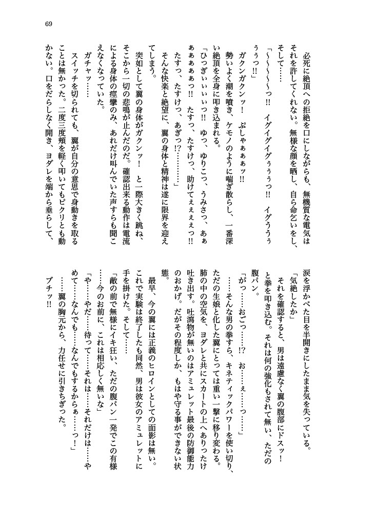 [Hollis-an (Hollis)] Haiboku! Mighty Sailor! Yuriko & Tsubasa Hen (THE IDOLM@STER MILLION LIVE!) [Digital] 이미지 번호 70