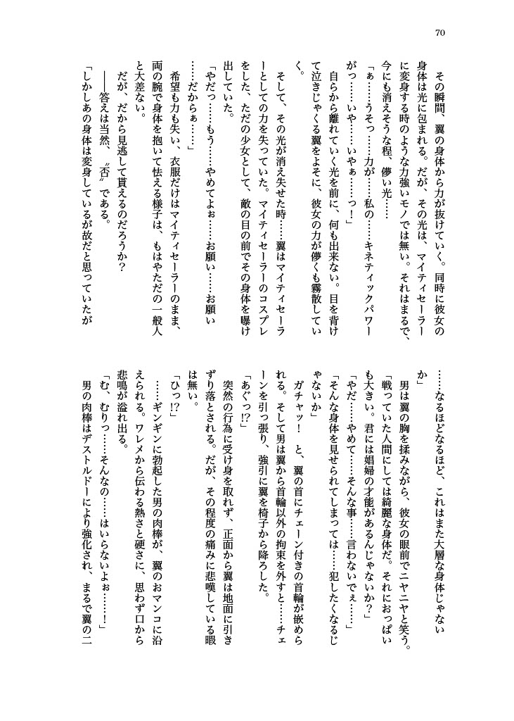 [Hollis-an (Hollis)] Haiboku! Mighty Sailor! Yuriko & Tsubasa Hen (THE IDOLM@STER MILLION LIVE!) [Digital] 이미지 번호 71