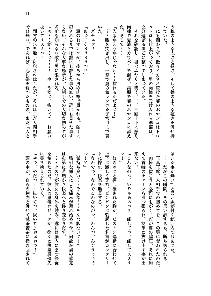 [Hollis-an (Hollis)] Haiboku! Mighty Sailor! Yuriko & Tsubasa Hen (THE IDOLM@STER MILLION LIVE!) [Digital] 이미지 번호 72