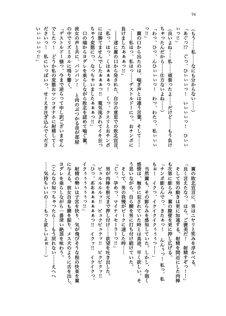 [Hollis-an (Hollis)] Haiboku! Mighty Sailor! Yuriko & Tsubasa Hen (THE IDOLM@STER MILLION LIVE!) [Digital] 이미지 번호 75