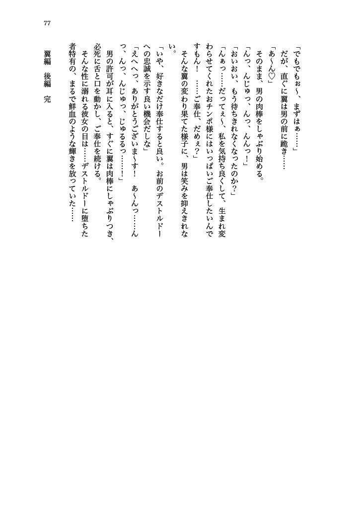 [Hollis-an (Hollis)] Haiboku! Mighty Sailor! Yuriko & Tsubasa Hen (THE IDOLM@STER MILLION LIVE!) [Digital] 이미지 번호 78