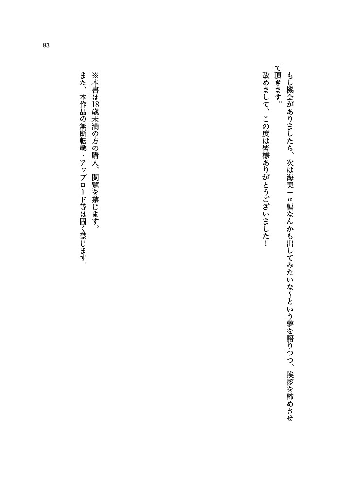 [Hollis-an (Hollis)] Haiboku! Mighty Sailor! Yuriko & Tsubasa Hen (THE IDOLM@STER MILLION LIVE!) [Digital] 이미지 번호 84