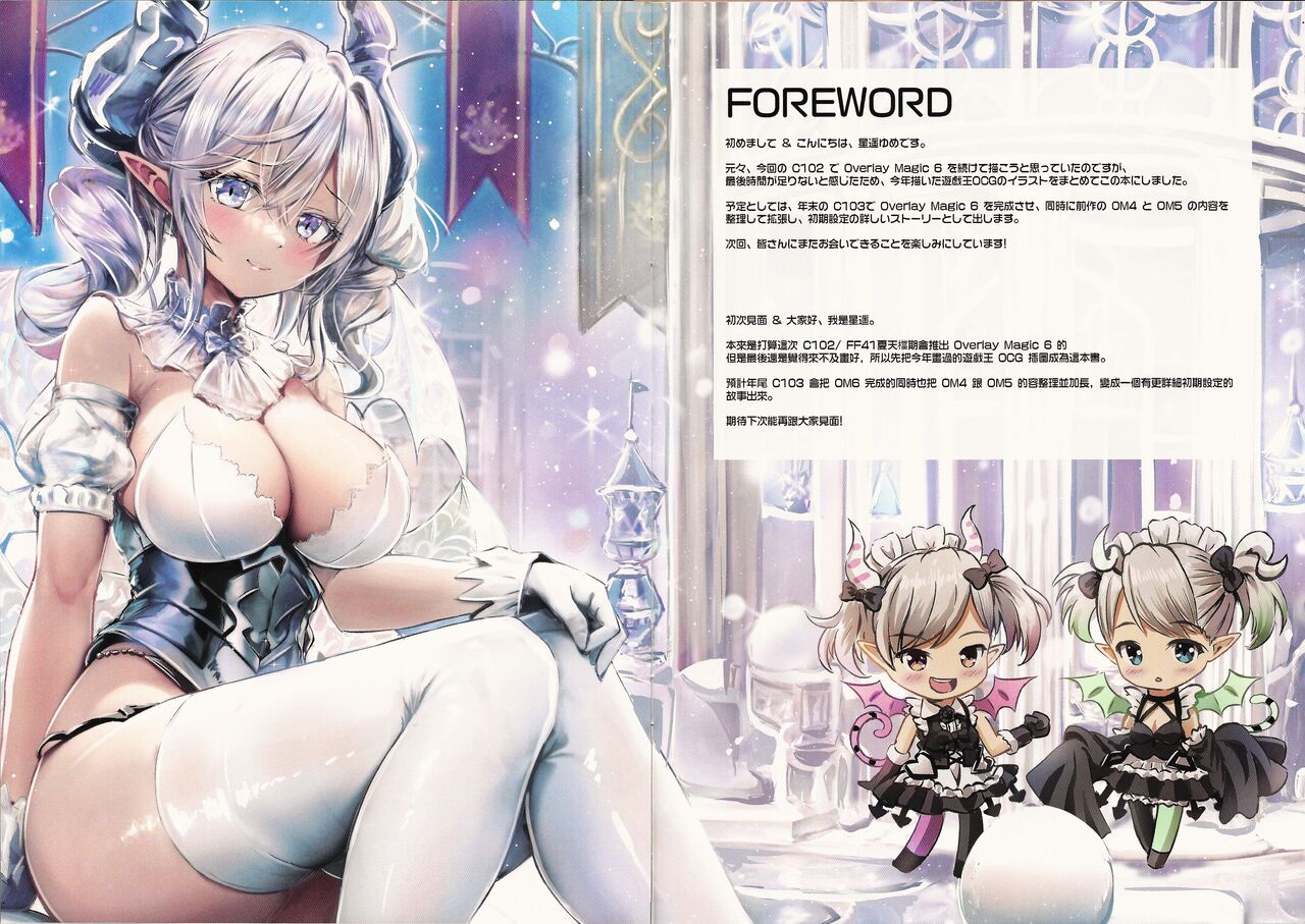 (C102) [Star-Dreamer Tei (Staryume)] Overlay Magic Color 2 (Yu-Gi-Oh!) image number 5