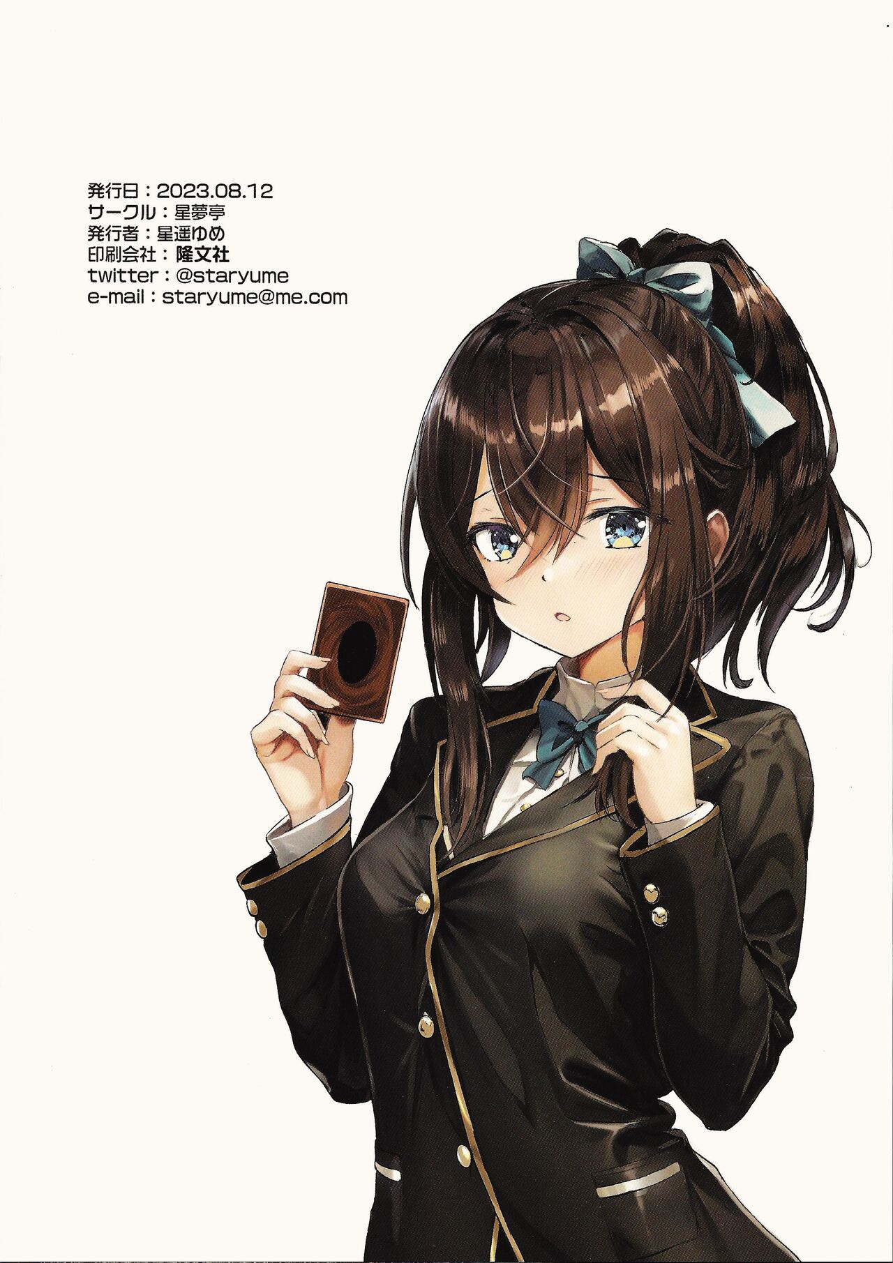 (C102) [Star-Dreamer Tei (Staryume)] Overlay Magic Color 2 (Yu-Gi-Oh!) image number 16