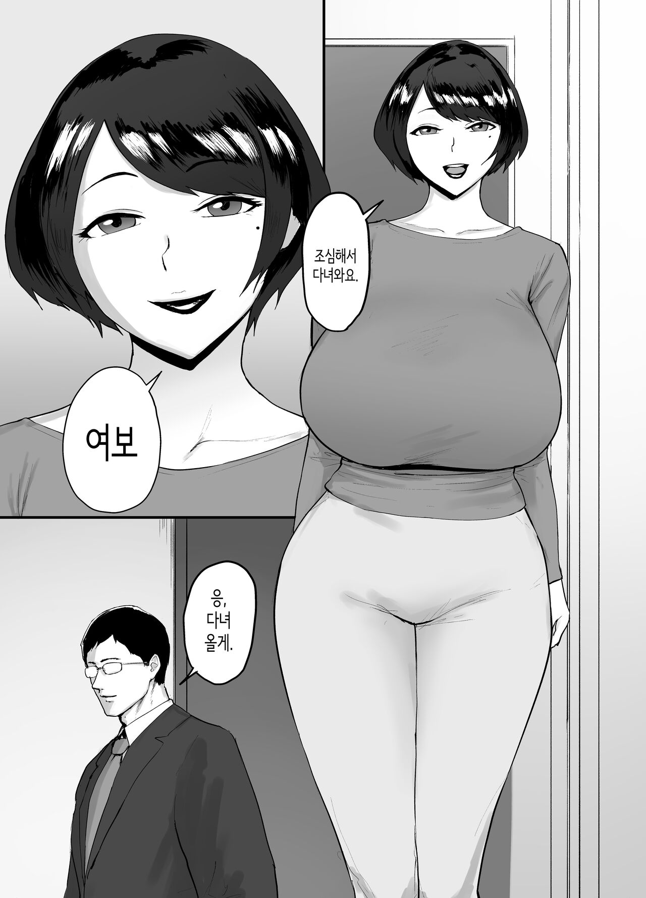 [Central Field (Paio)] Hitozuma Eriko no Futei Kiroku | 유부녀 에리코의 부정기록 [Korean] image number 2