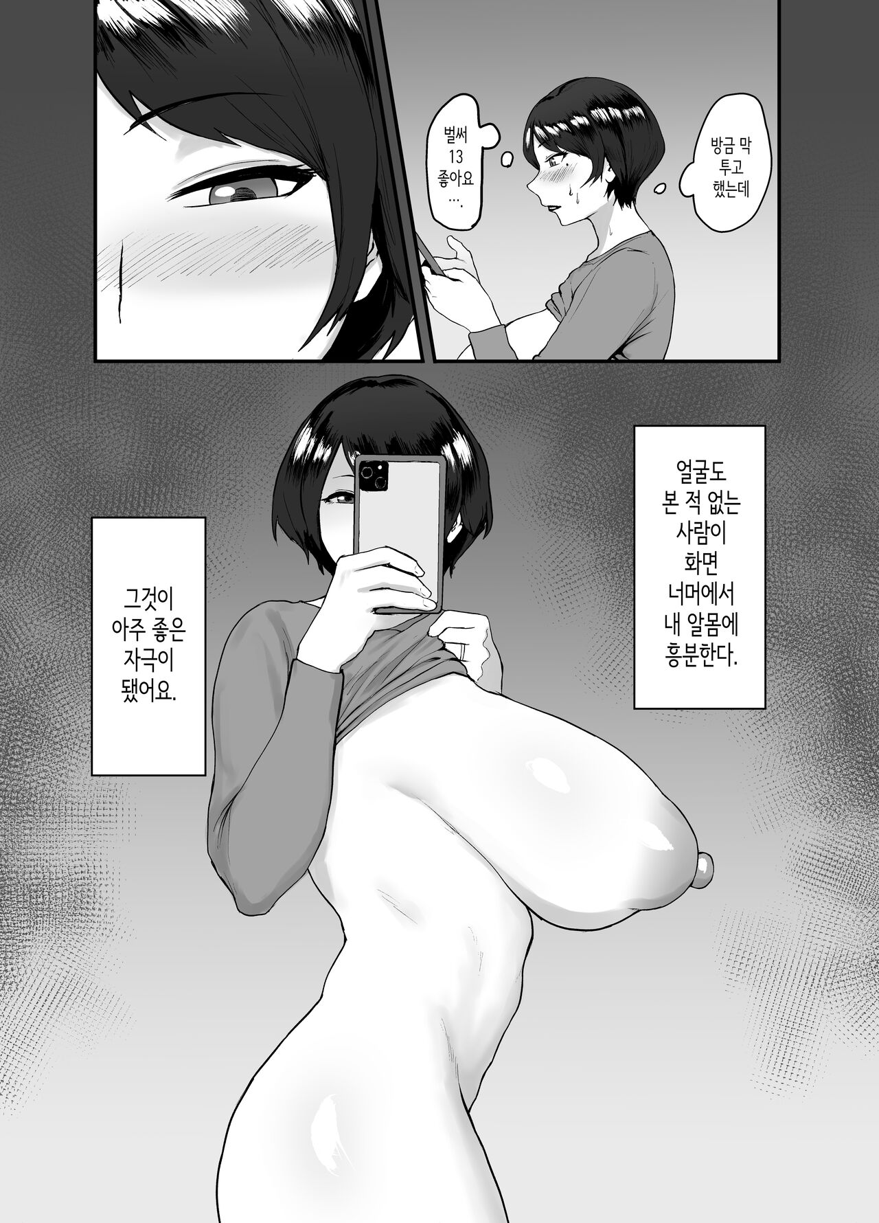[Central Field (Paio)] Hitozuma Eriko no Futei Kiroku | 유부녀 에리코의 부정기록 [Korean] image number 6