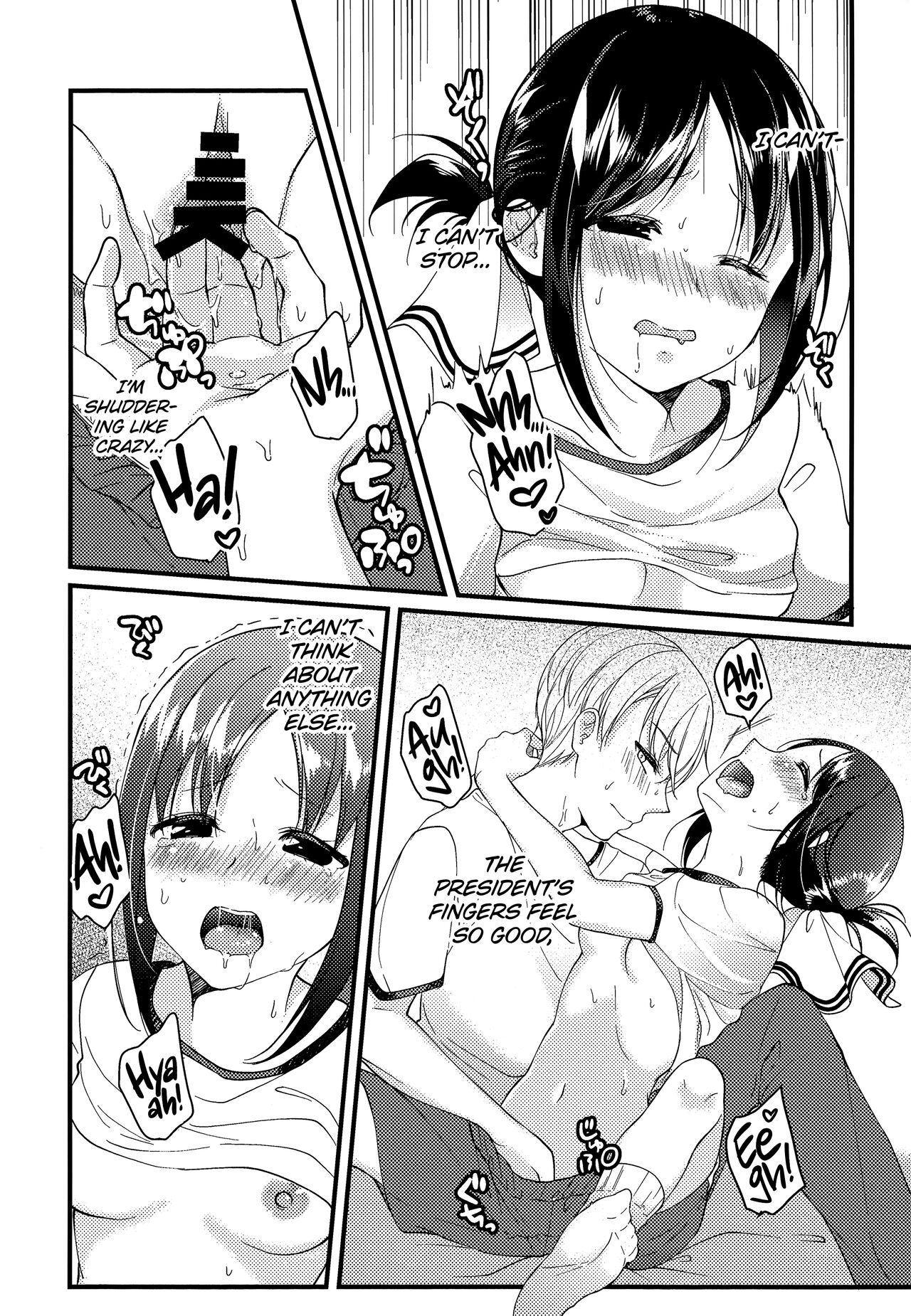 [Akaihoho (HARU)] I Want to Ask of Kaguya-sama (Kaguya-sama wa Kokurasetai) [English] [Zaibatsu] 画像番号 24