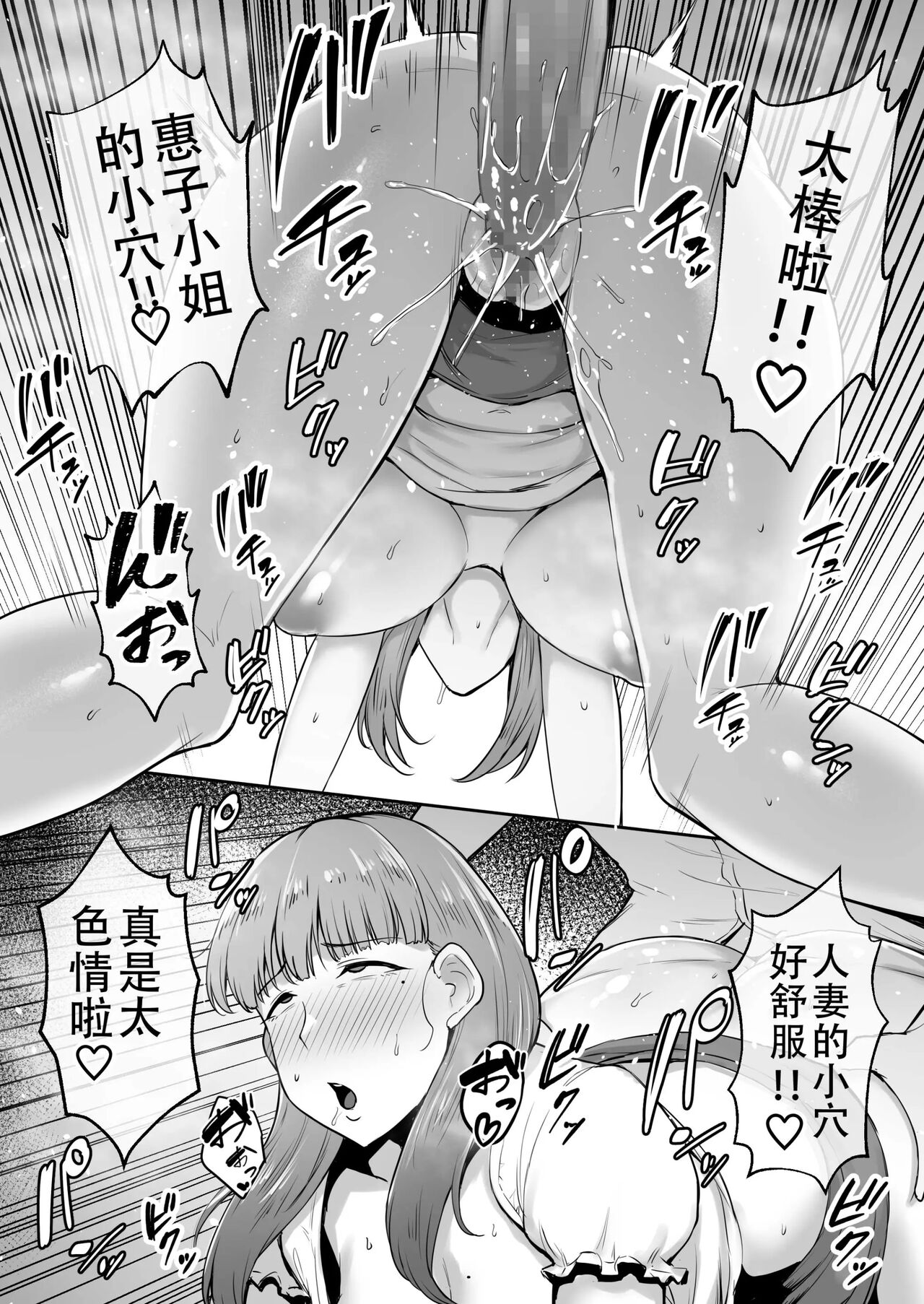 [Golden Bazooka (Gagarin Kichi)] Netorareta Bakunyuu Ottori Tsuma Megumi -Otonari no Gehin na Dekachin no Dohamarimashita- image number 19