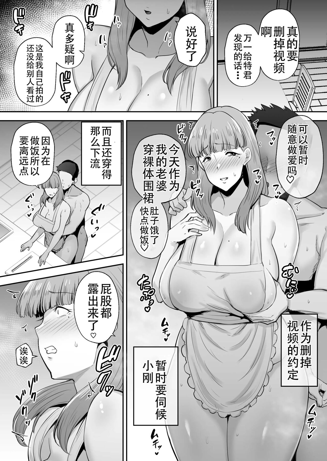 [Golden Bazooka (Gagarin Kichi)] Netorareta Bakunyuu Ottori Tsuma Megumi -Otonari no Gehin na Dekachin no Dohamarimashita- image number 49