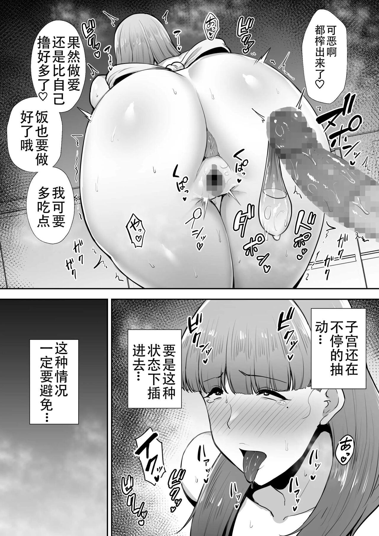 [Golden Bazooka (Gagarin Kichi)] Netorareta Bakunyuu Ottori Tsuma Megumi -Otonari no Gehin na Dekachin no Dohamarimashita- image number 54