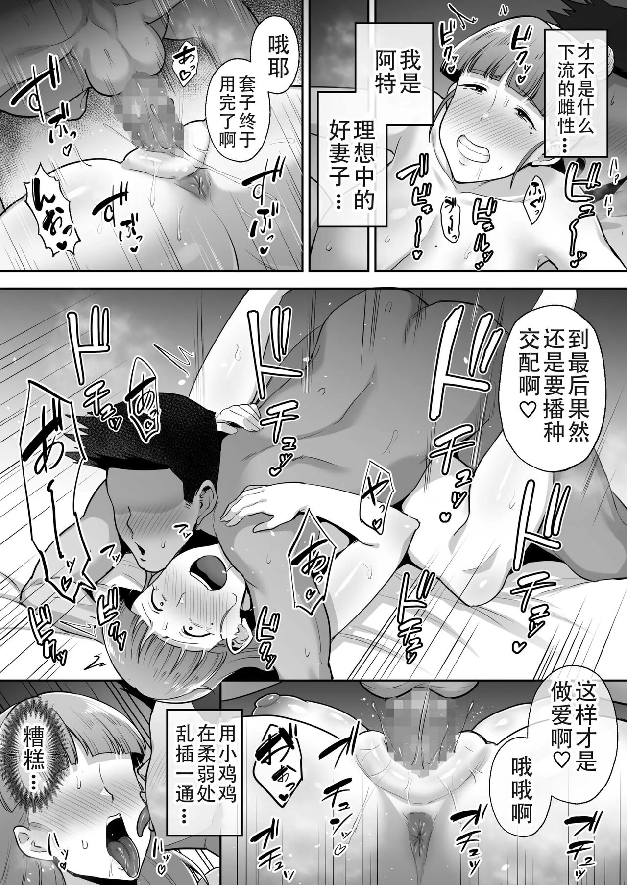 [Golden Bazooka (Gagarin Kichi)] Netorareta Bakunyuu Ottori Tsuma Megumi -Otonari no Gehin na Dekachin no Dohamarimashita- image number 77